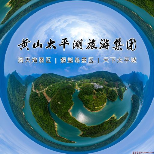 滨州720全景拍摄